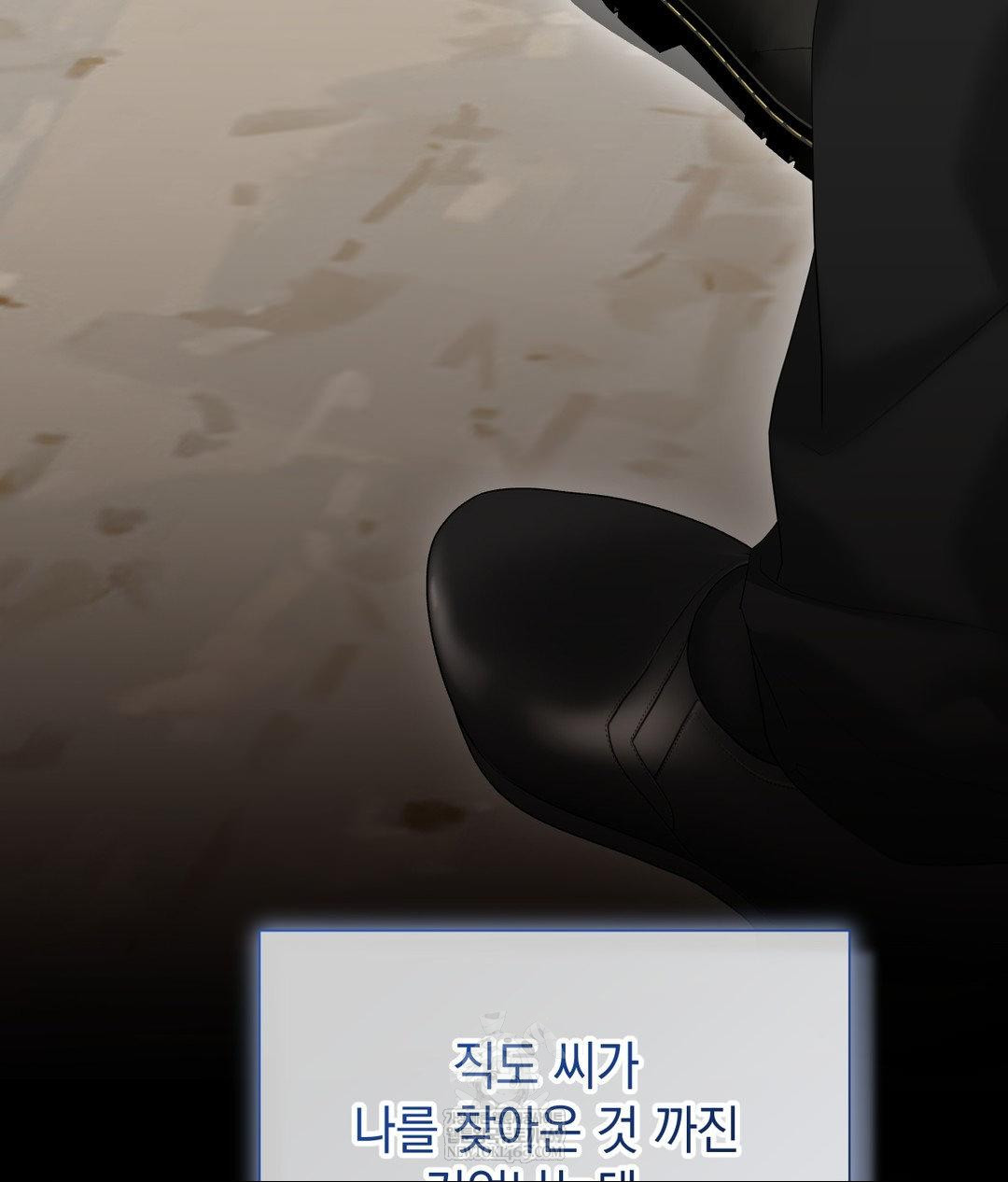 Lets Go For A Shampoo Raw Chapter 30 - Page 151