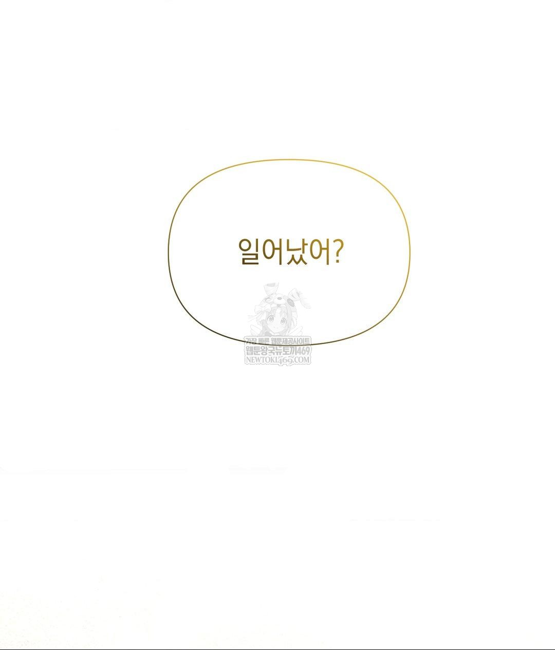 Lets Go For A Shampoo Raw Chapter 30 - Page 158