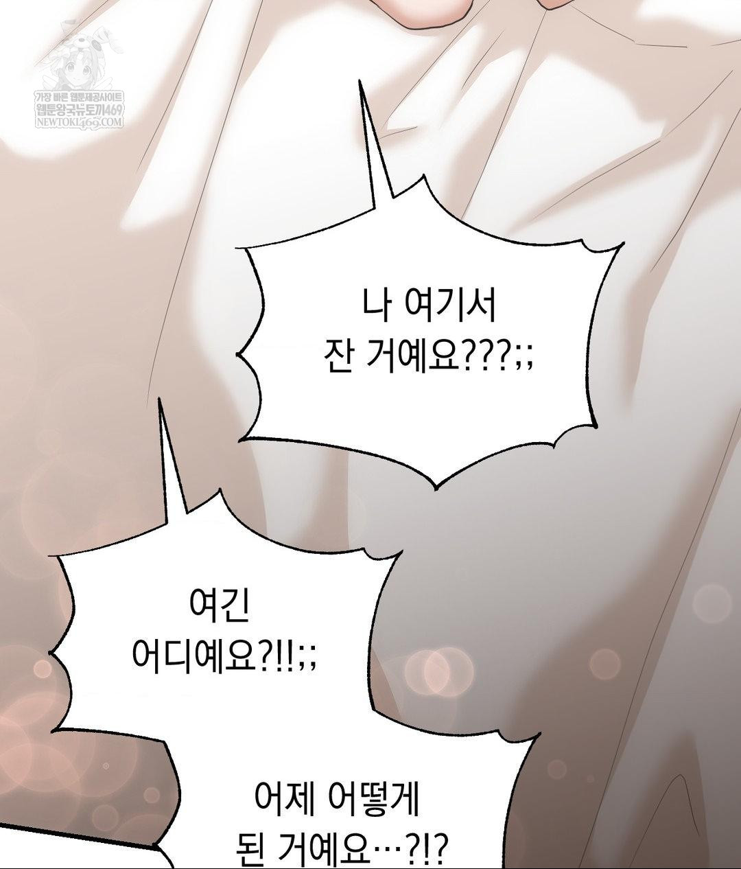 Lets Go For A Shampoo Raw Chapter 30 - Page 161