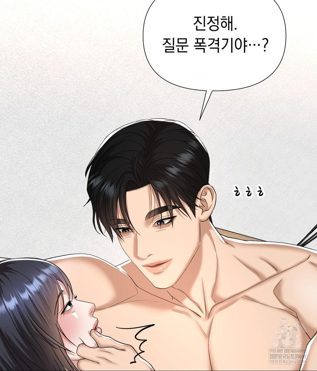 Lets Go For A Shampoo Raw Chapter 30 - Page 163