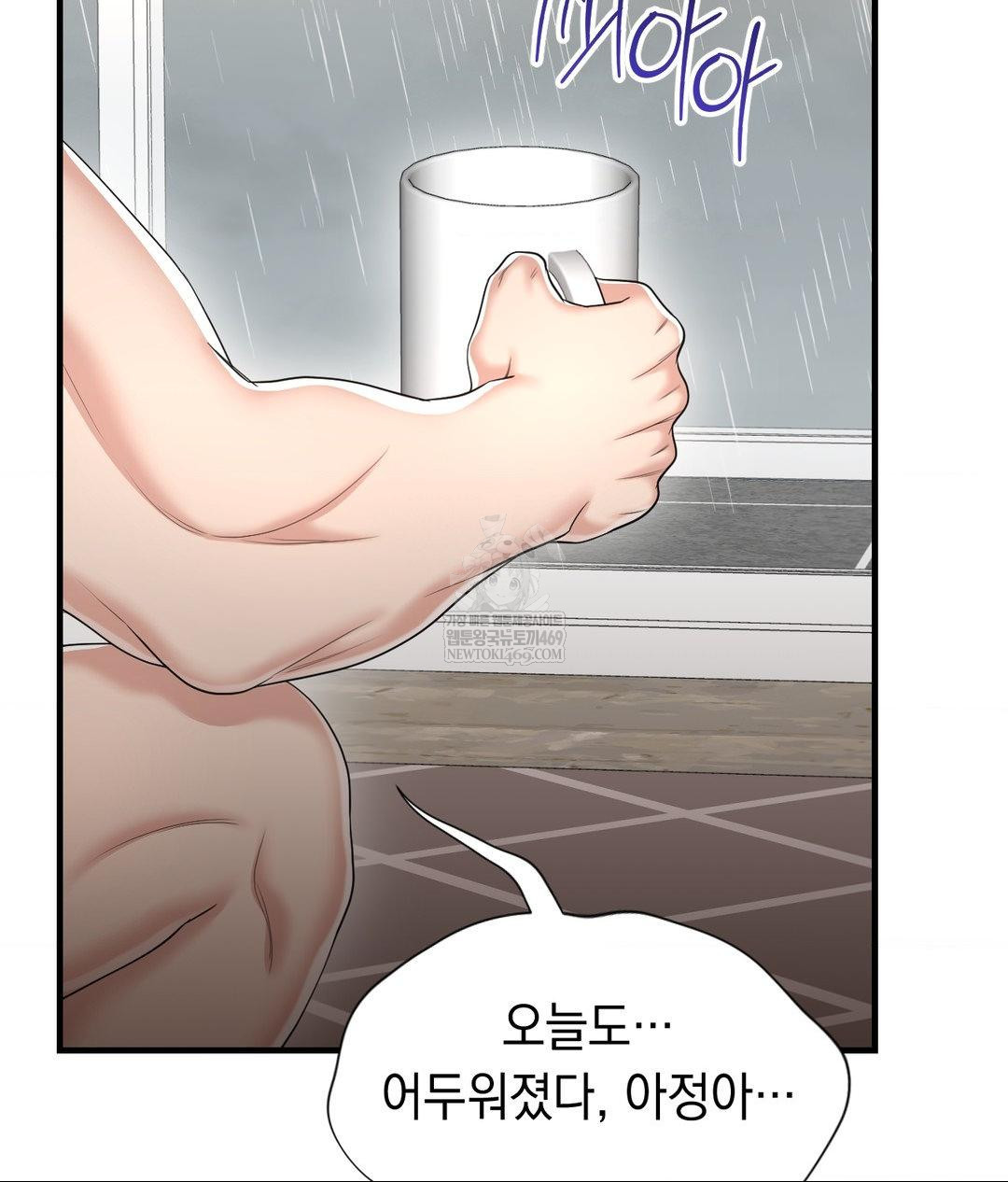 Lets Go For A Shampoo Raw Chapter 30 - Page 17