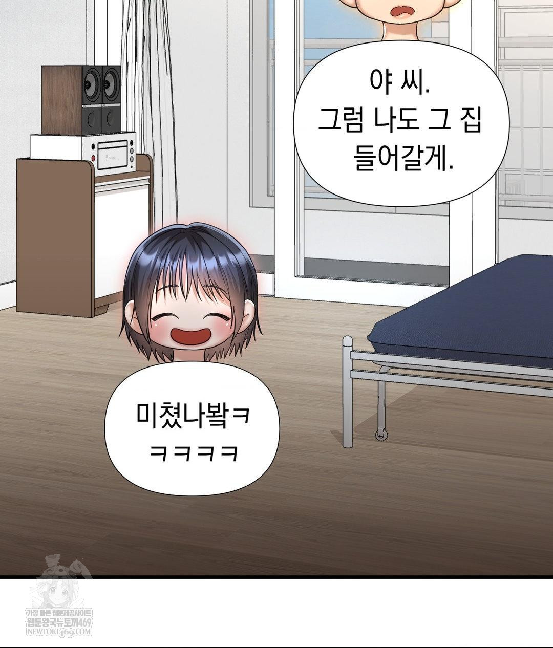 Lets Go For A Shampoo Raw Chapter 30 - Page 173