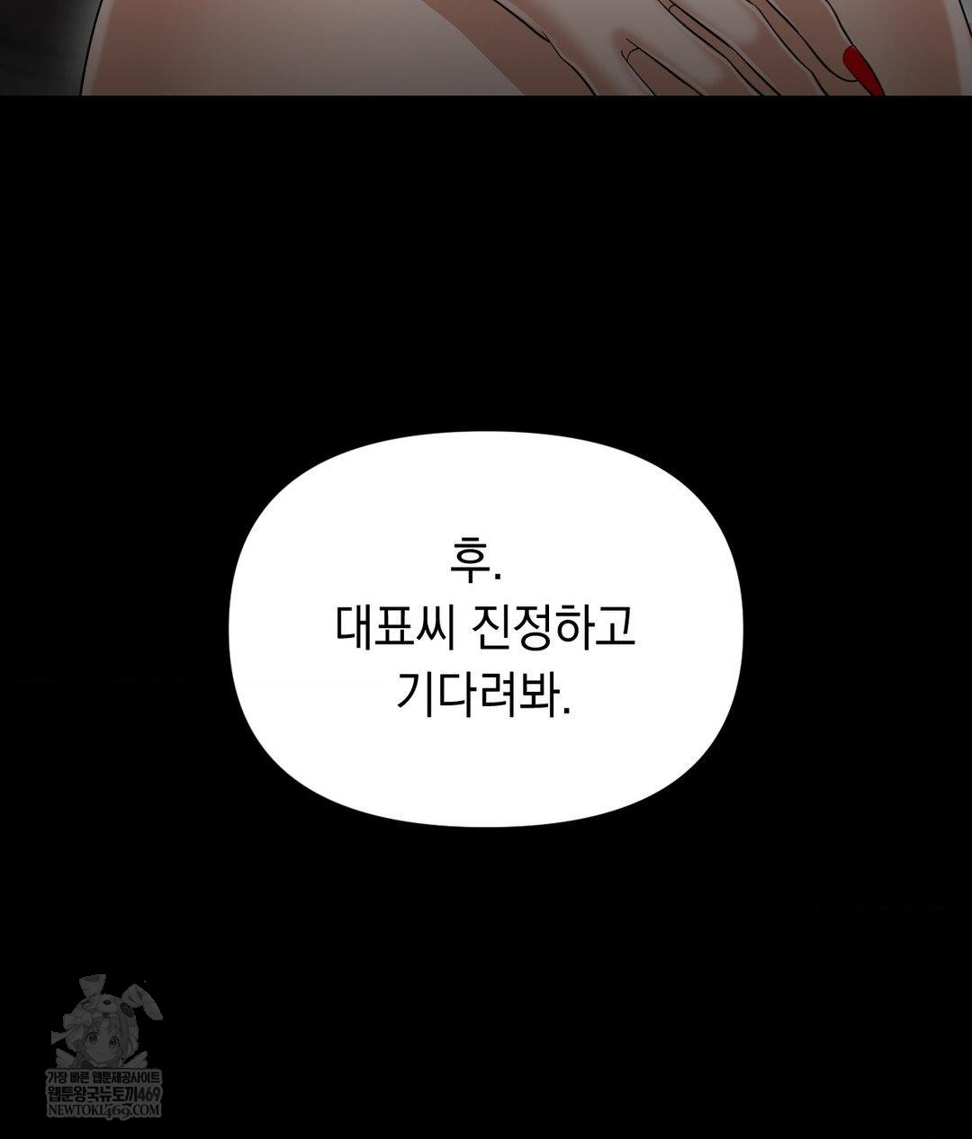 Lets Go For A Shampoo Raw Chapter 30 - Page 182