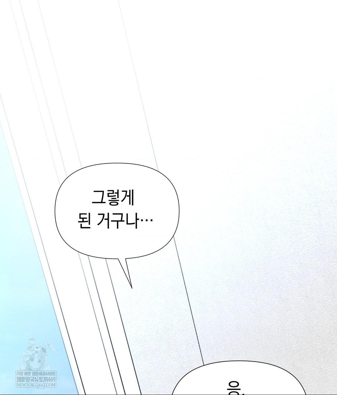 Lets Go For A Shampoo Raw Chapter 30 - Page 208