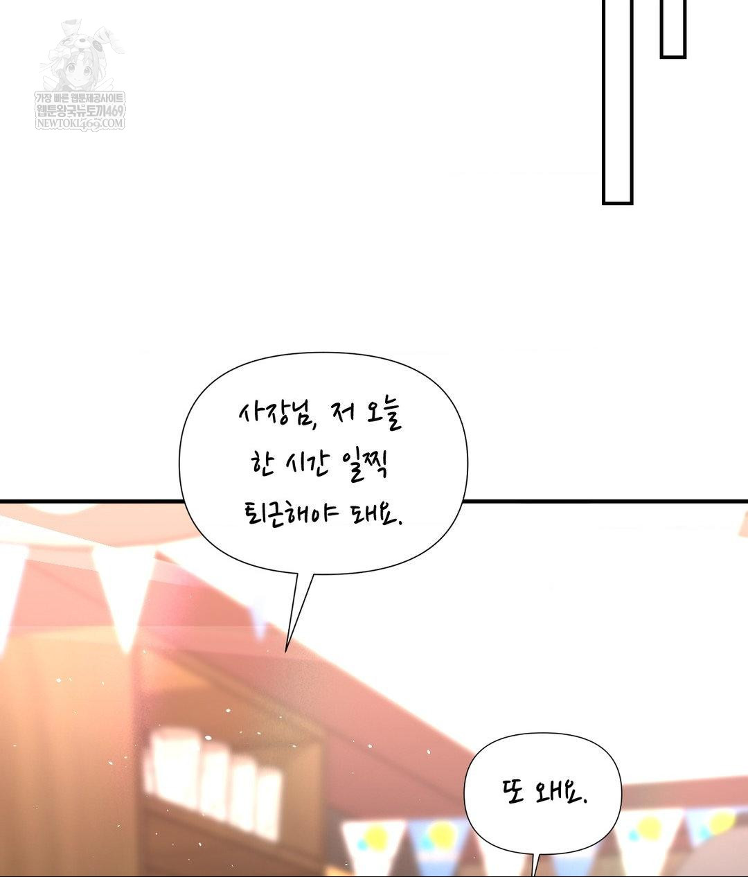 Lets Go For A Shampoo Raw Chapter 30 - Page 215