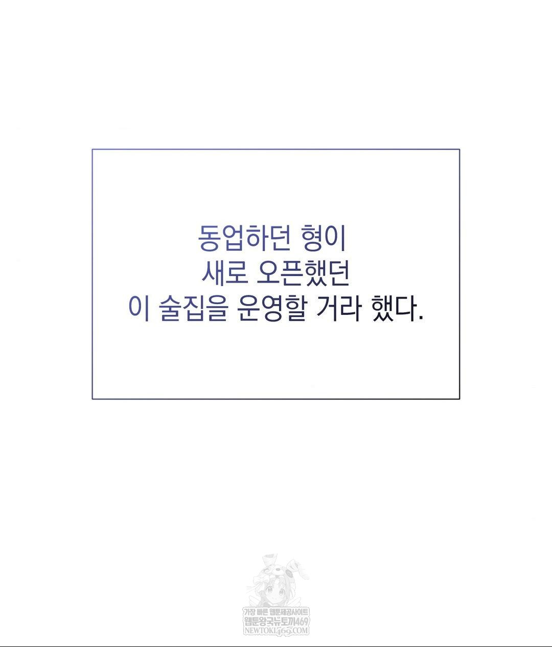 Lets Go For A Shampoo Raw Chapter 30 - Page 223