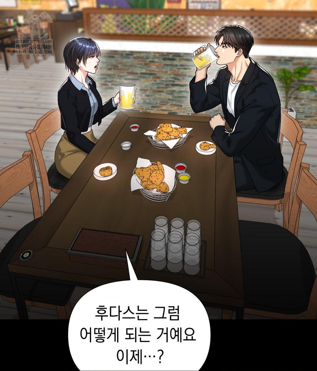 Lets Go For A Shampoo Raw Chapter 30 - Page 225