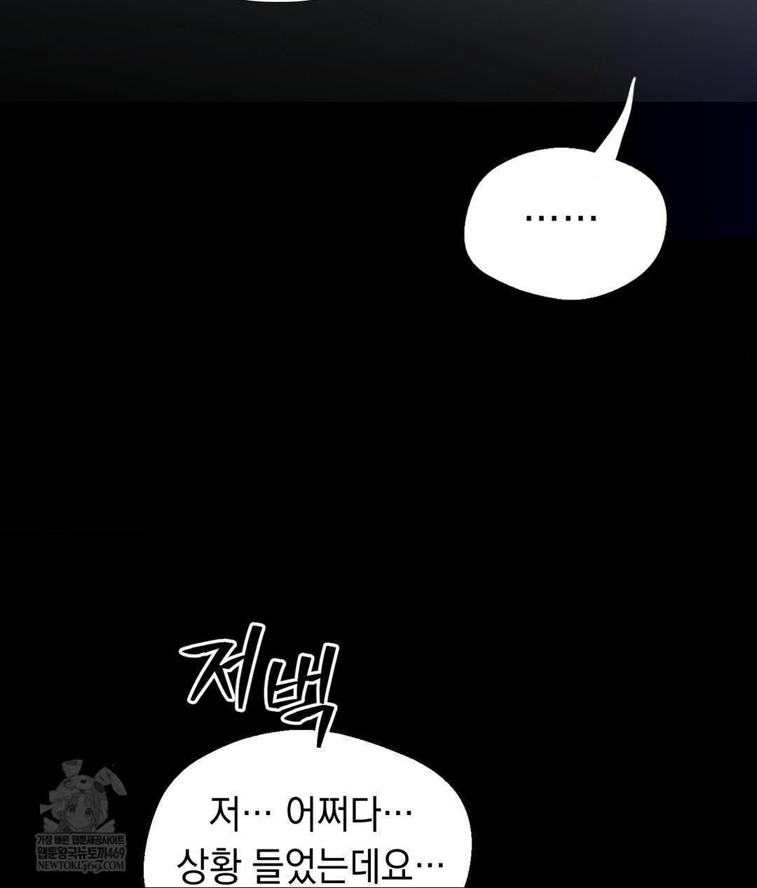 Lets Go For A Shampoo Raw Chapter 30 - Page 230