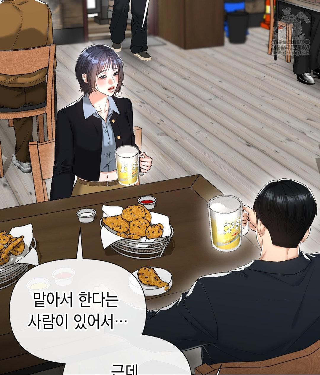 Lets Go For A Shampoo Raw Chapter 30 - Page 235