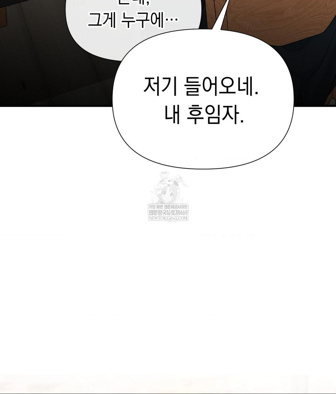 Lets Go For A Shampoo Raw Chapter 30 - Page 236