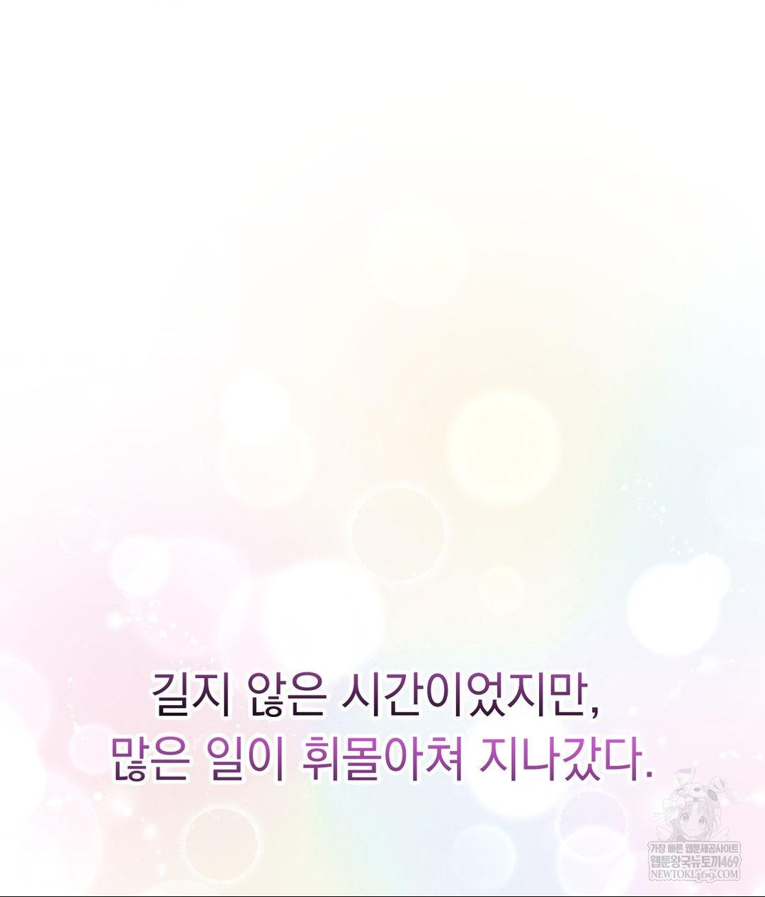 Lets Go For A Shampoo Raw Chapter 30 - Page 242