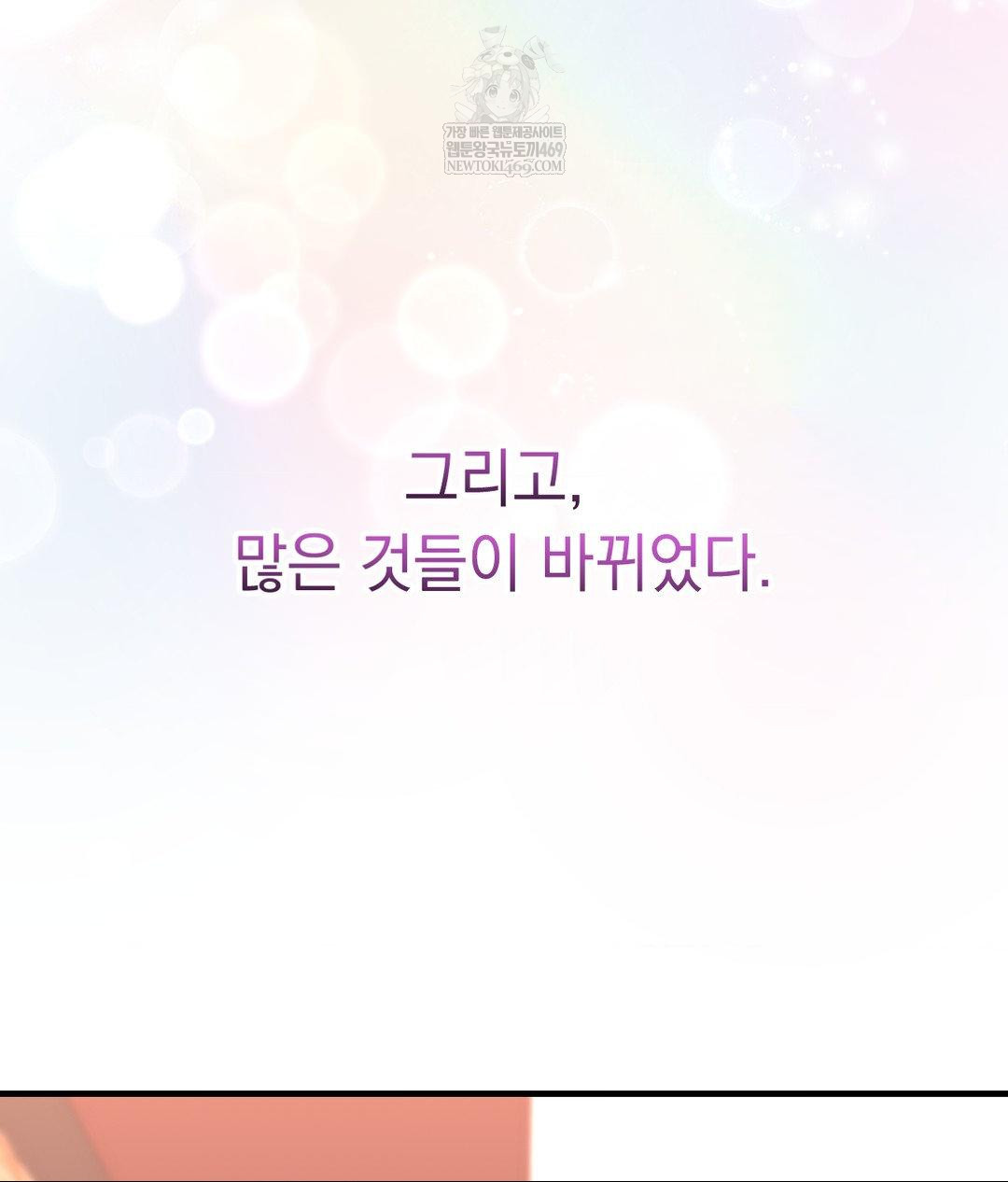 Lets Go For A Shampoo Raw Chapter 30 - Page 243