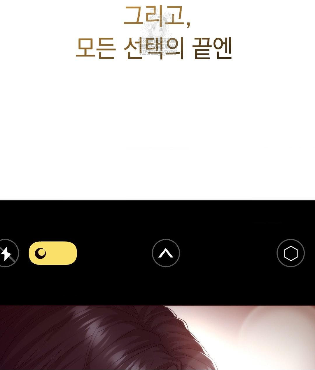 Lets Go For A Shampoo Raw Chapter 30 - Page 268