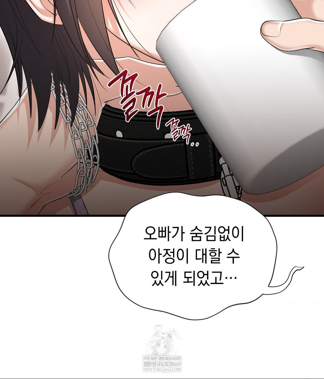 Lets Go For A Shampoo Raw Chapter 30 - Page 34