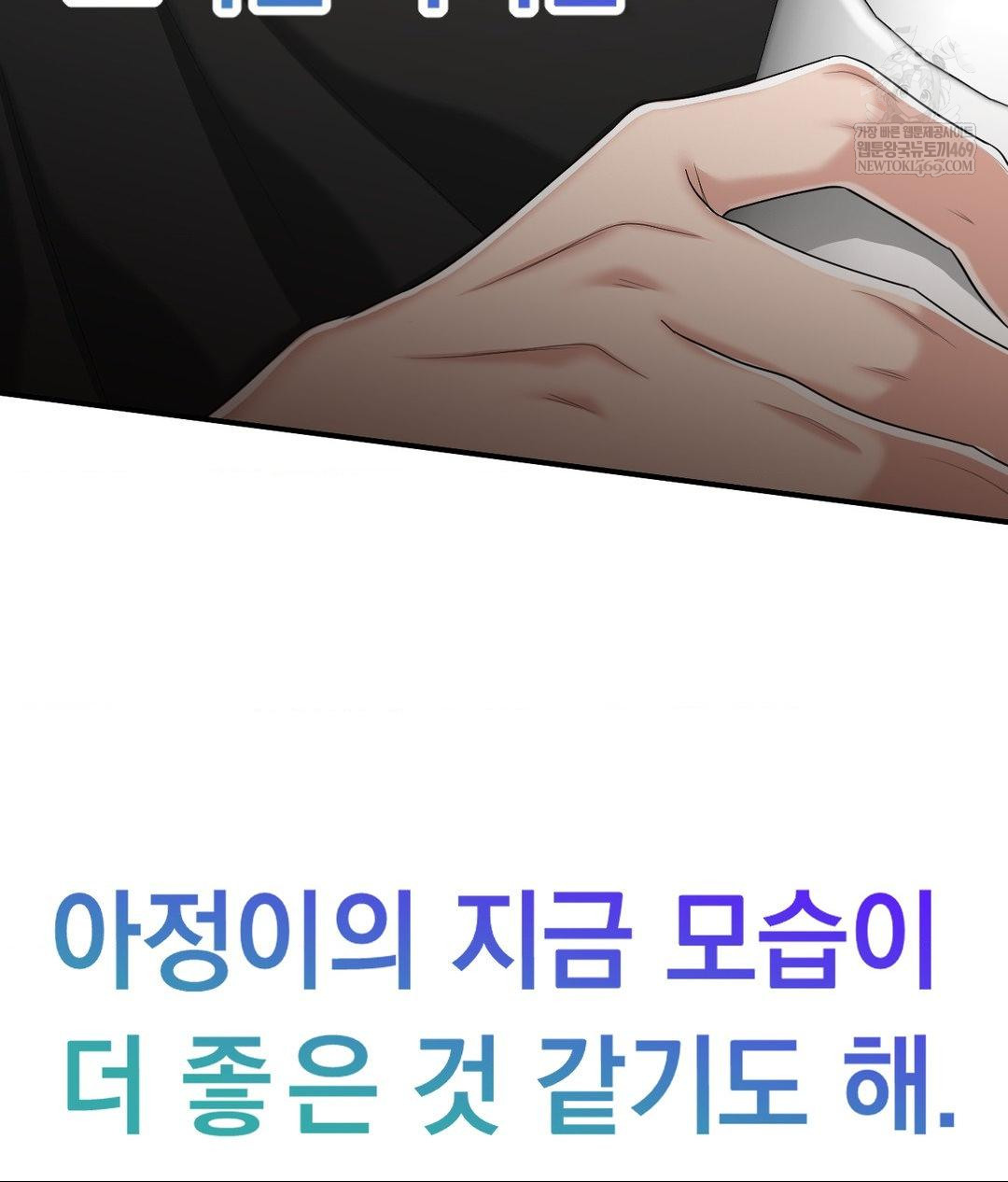 Lets Go For A Shampoo Raw Chapter 30 - Page 37