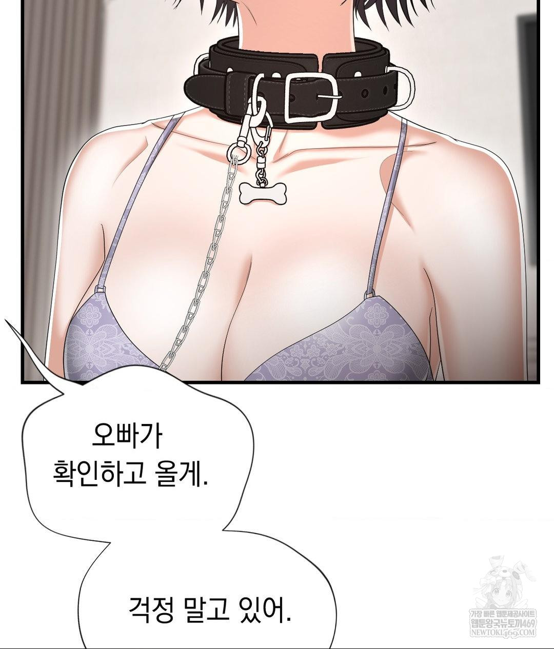 Lets Go For A Shampoo Raw Chapter 30 - Page 45