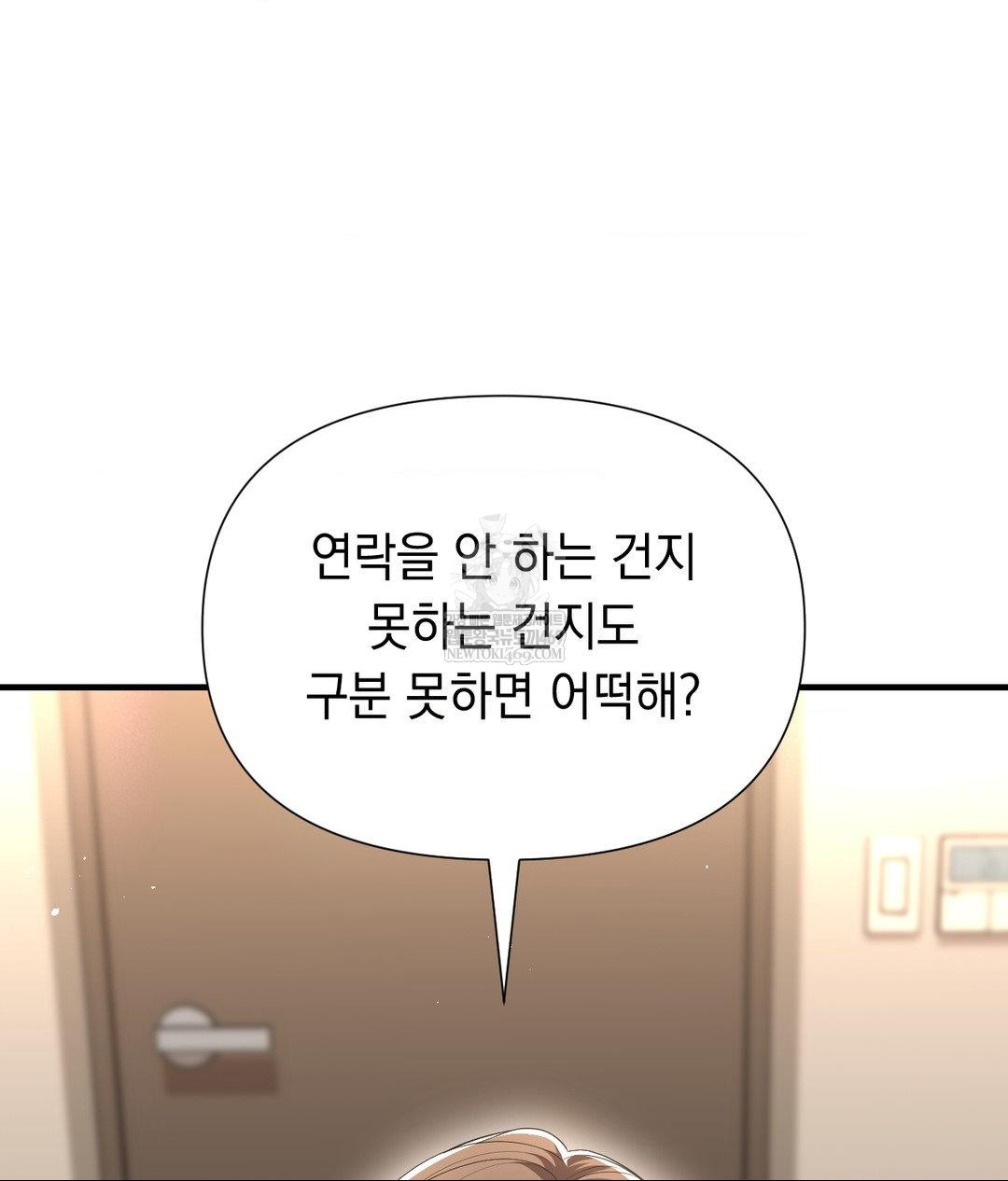 Lets Go For A Shampoo Raw Chapter 30 - Page 5