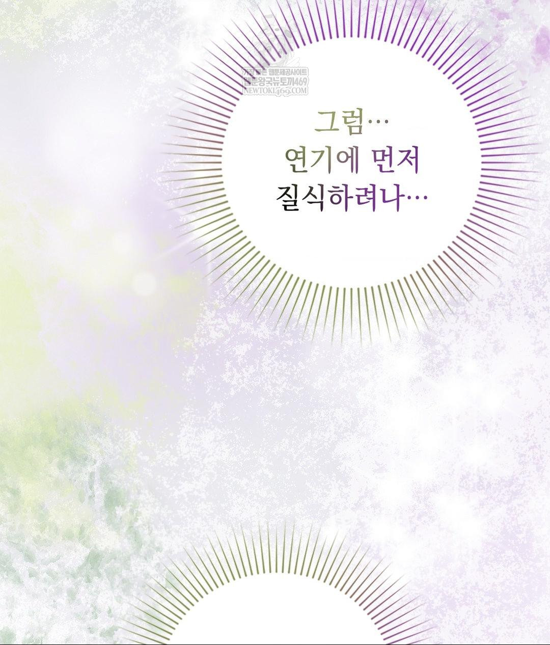 Lets Go For A Shampoo Raw Chapter 30 - Page 63