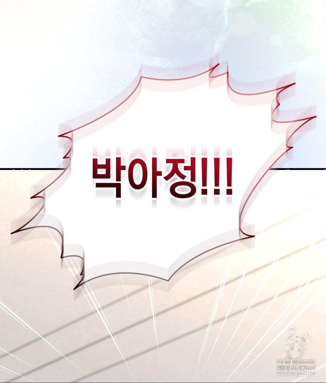 Lets Go For A Shampoo Raw Chapter 30 - Page 68