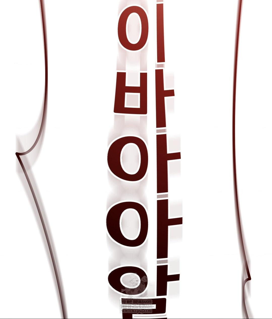 Lets Go For A Shampoo Raw Chapter 30 - Page 96