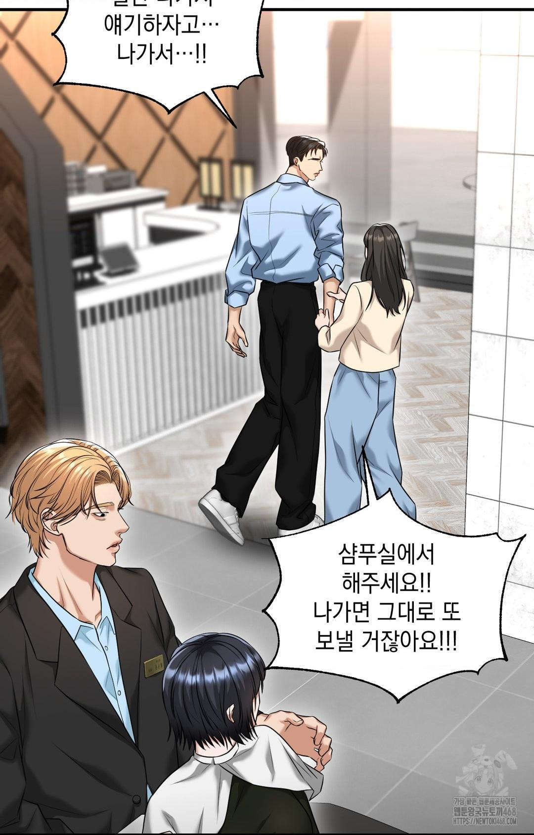 Lets Go For A Shampoo Raw Chapter 4 - Page 100
