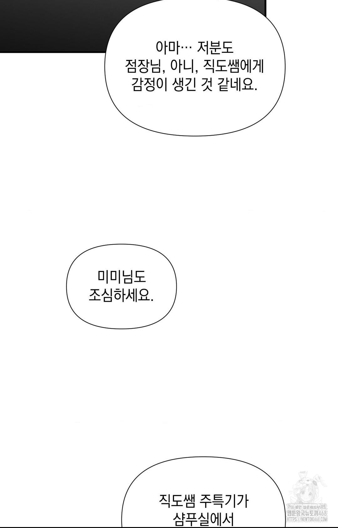 Lets Go For A Shampoo Raw Chapter 4 - Page 107