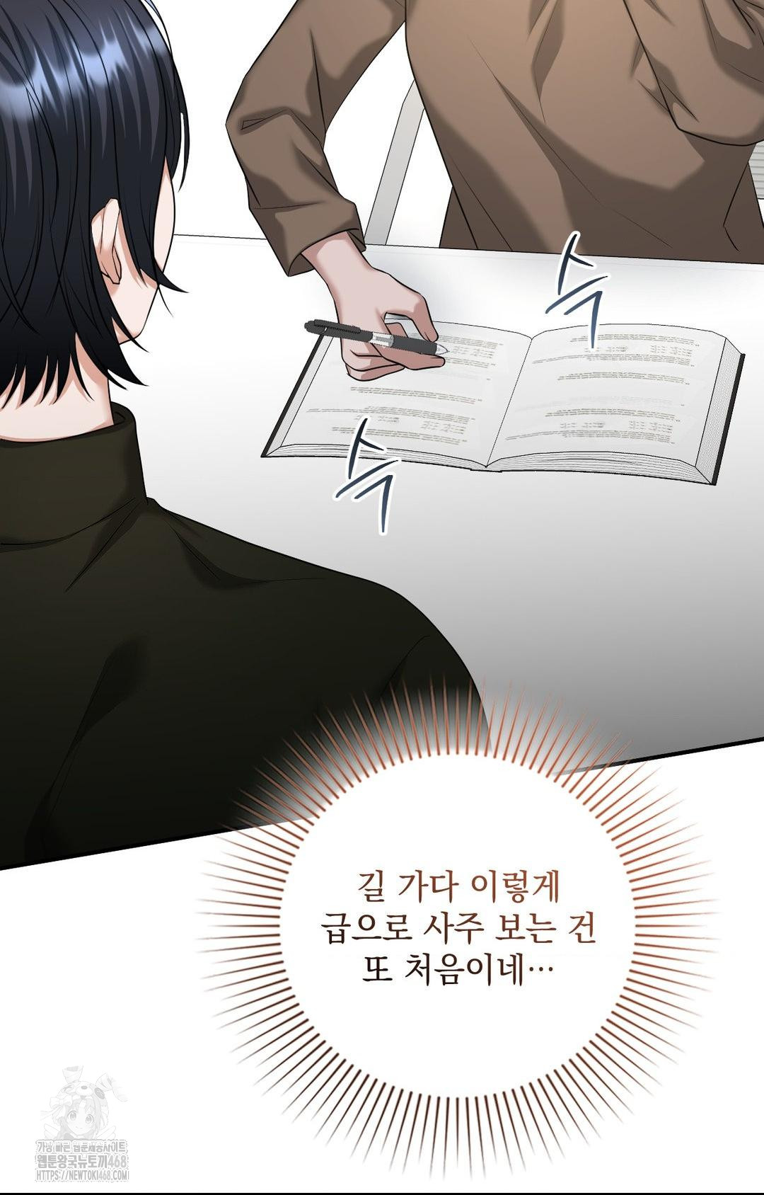 Lets Go For A Shampoo Raw Chapter 4 - Page 124