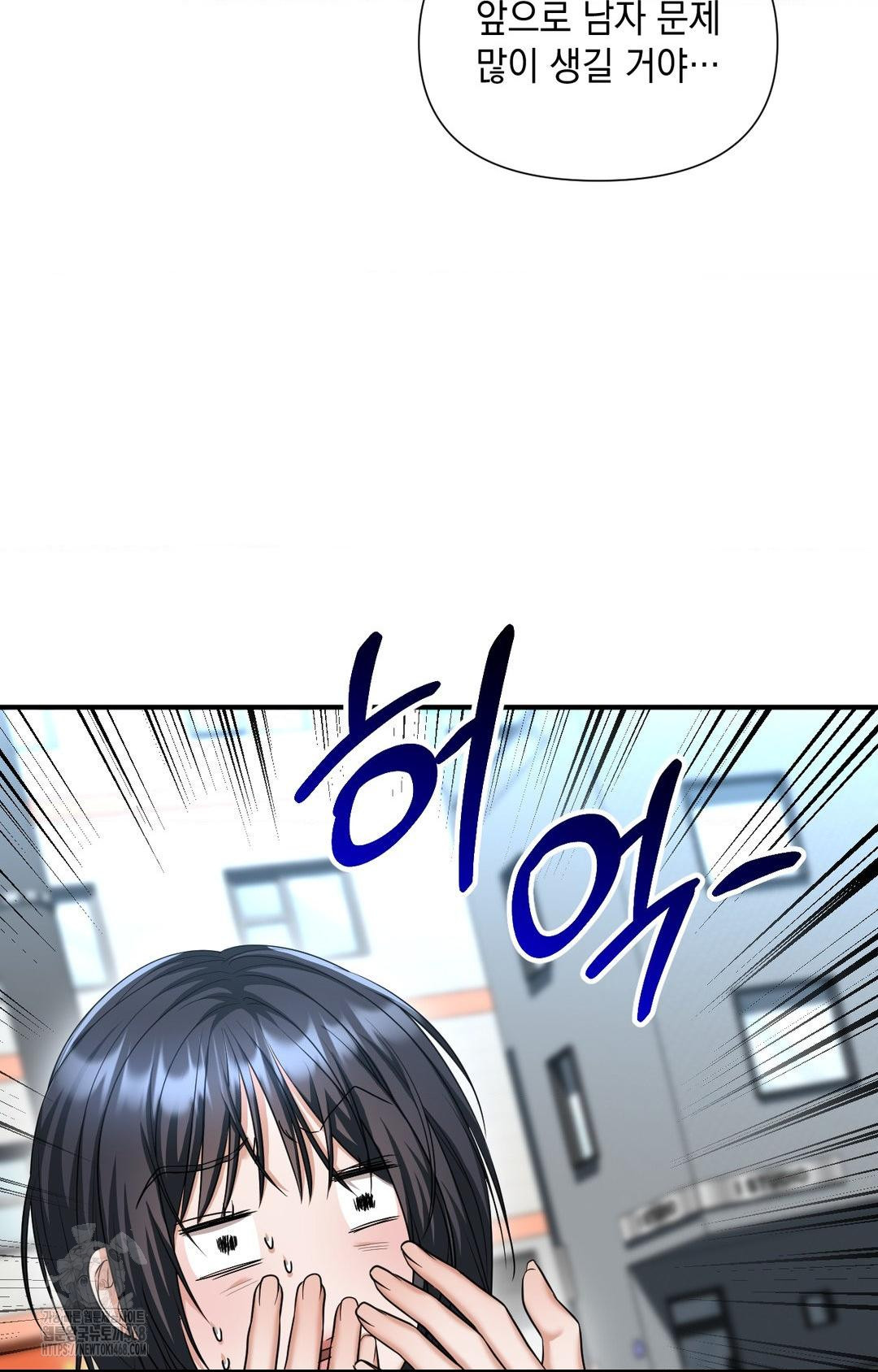 Lets Go For A Shampoo Raw Chapter 4 - Page 130