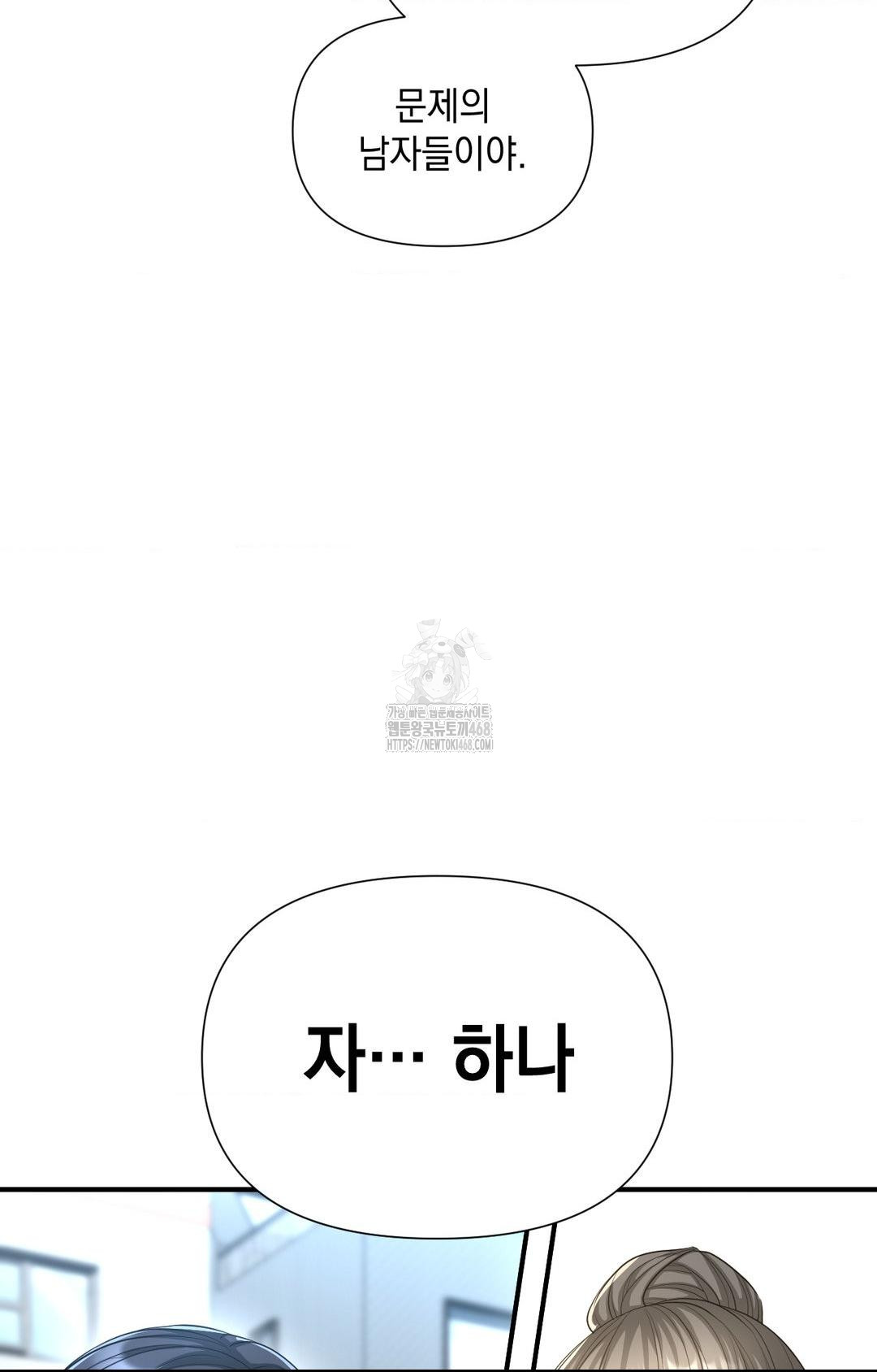 Lets Go For A Shampoo Raw Chapter 4 - Page 133
