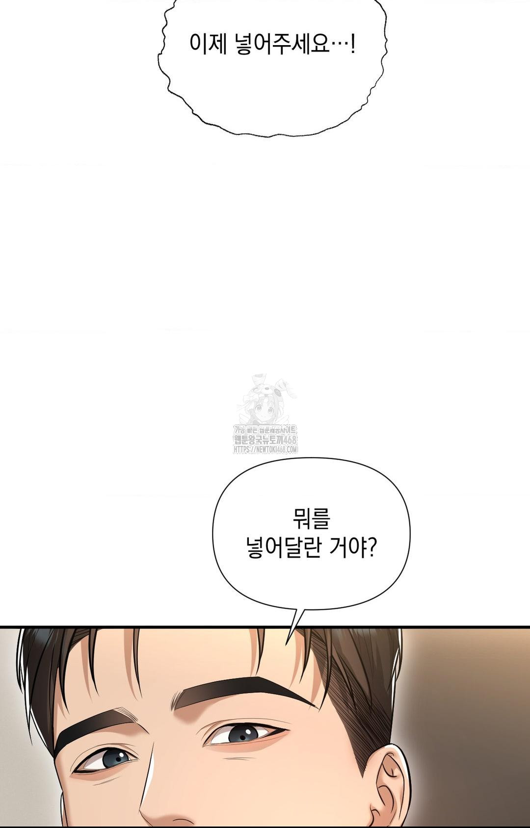 Lets Go For A Shampoo Raw Chapter 4 - Page 21