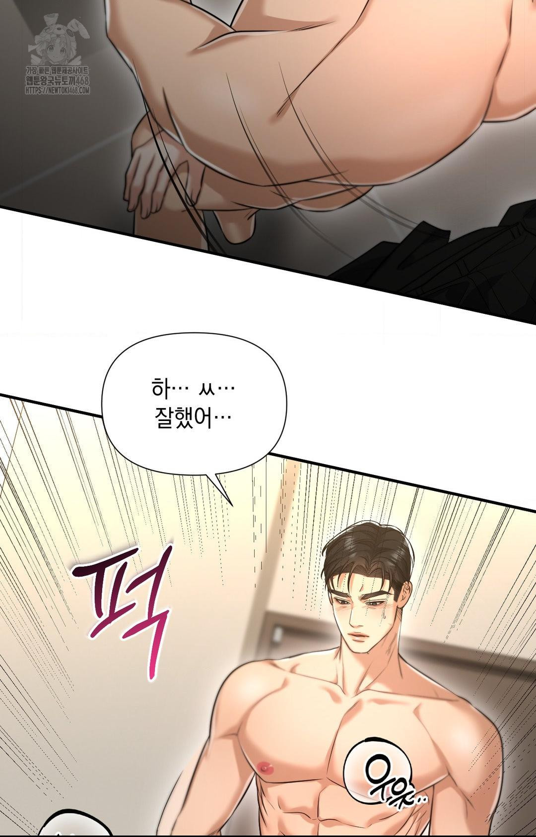 Lets Go For A Shampoo Raw Chapter 4 - Page 28