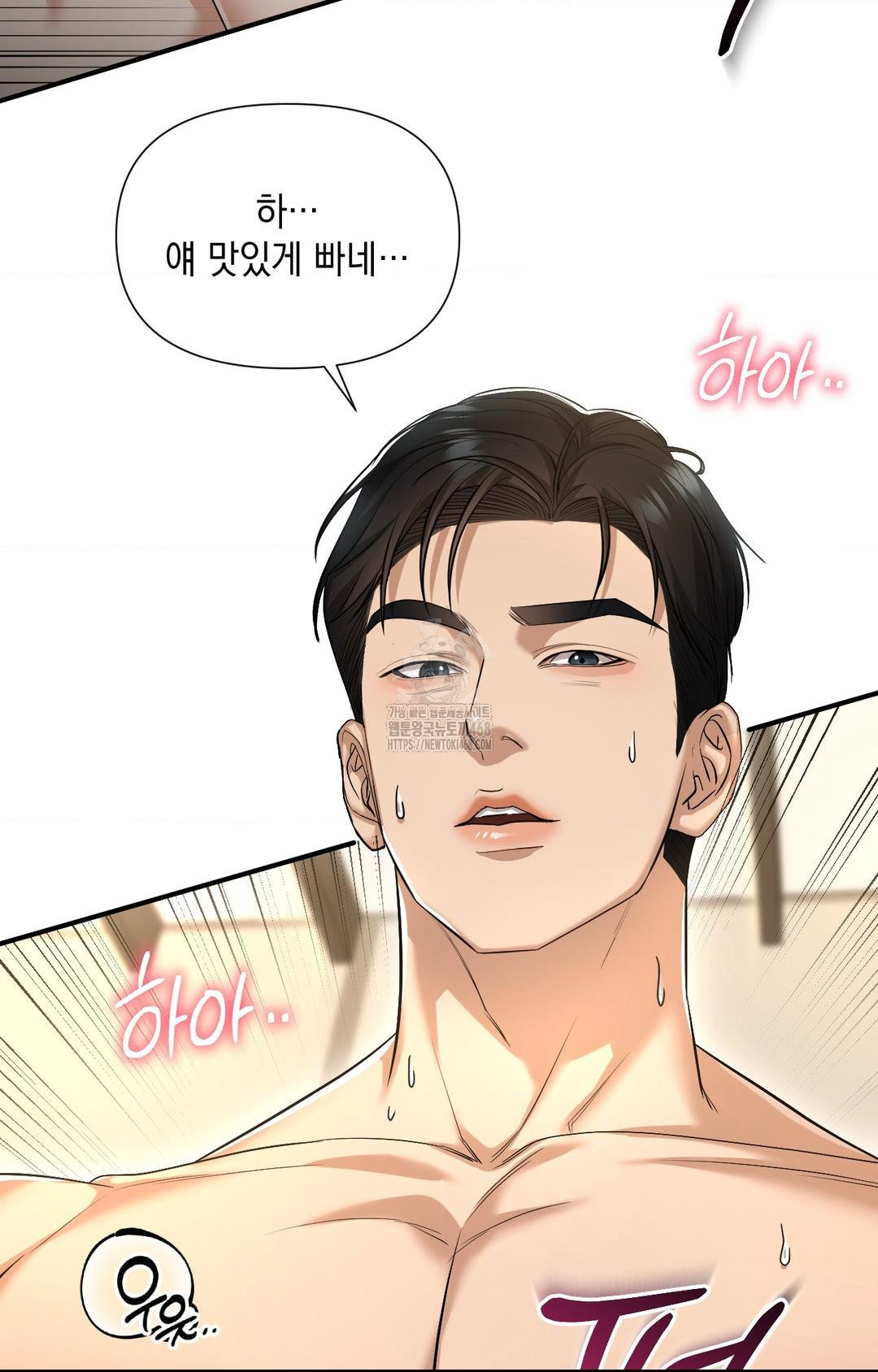 Lets Go For A Shampoo Raw Chapter 4 - Page 31
