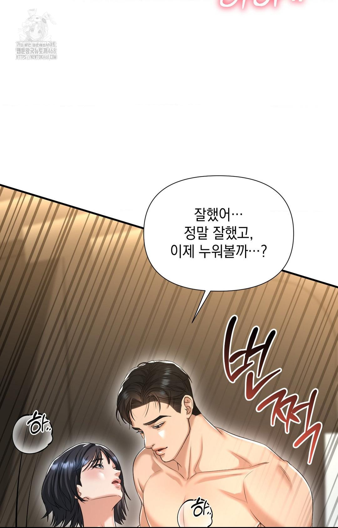 Lets Go For A Shampoo Raw Chapter 4 - Page 37