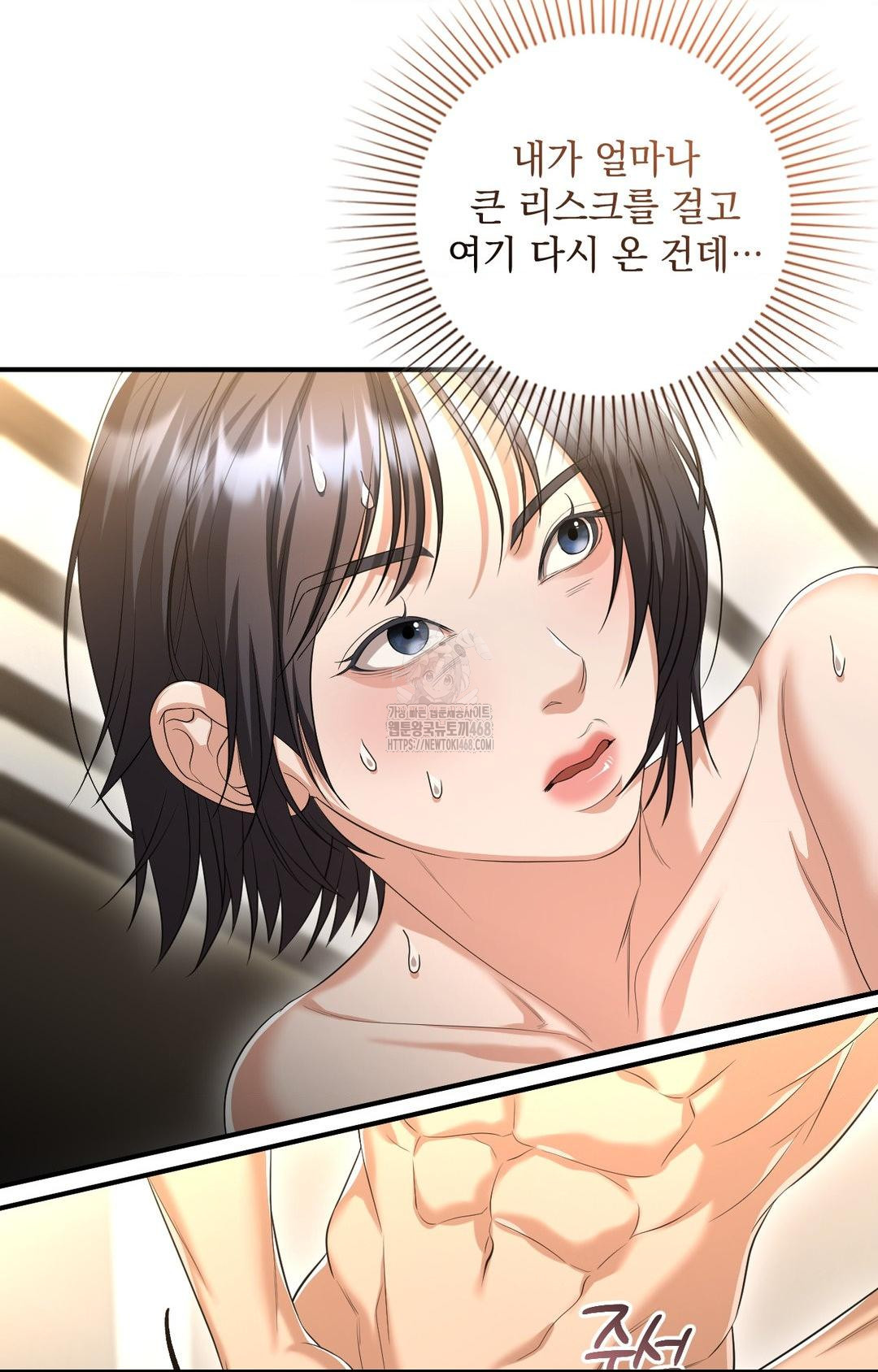 Lets Go For A Shampoo Raw Chapter 4 - Page 6