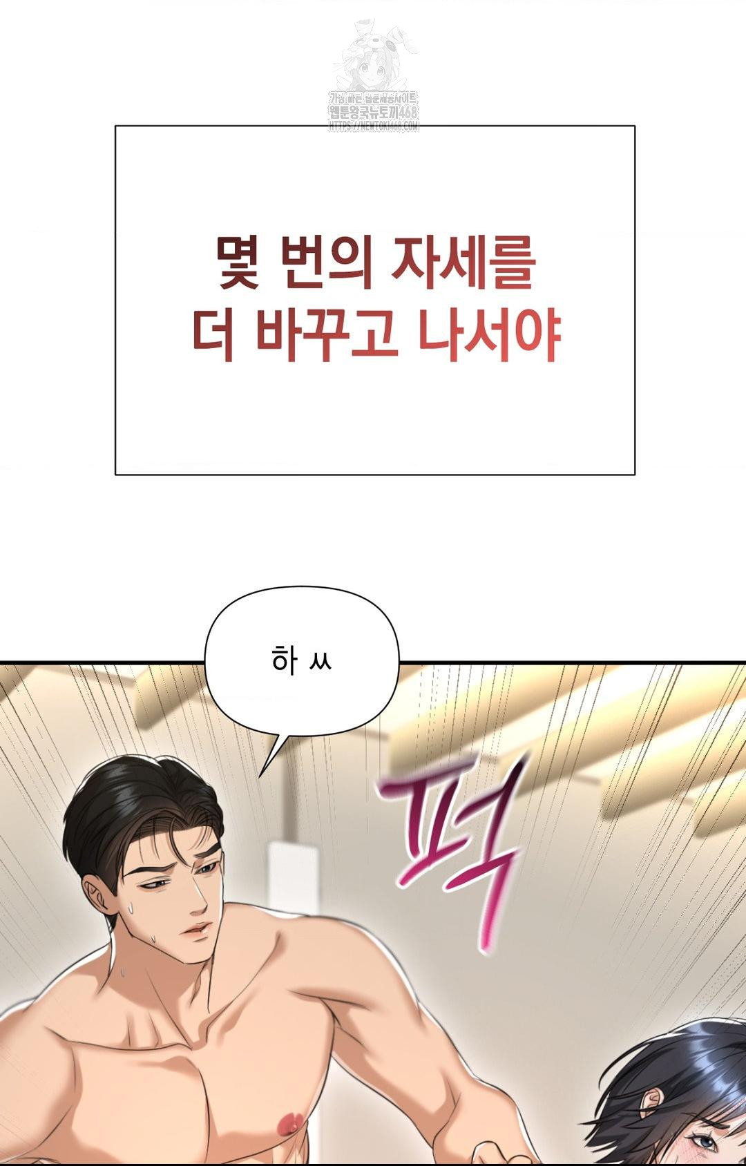 Lets Go For A Shampoo Raw Chapter 4 - Page 63