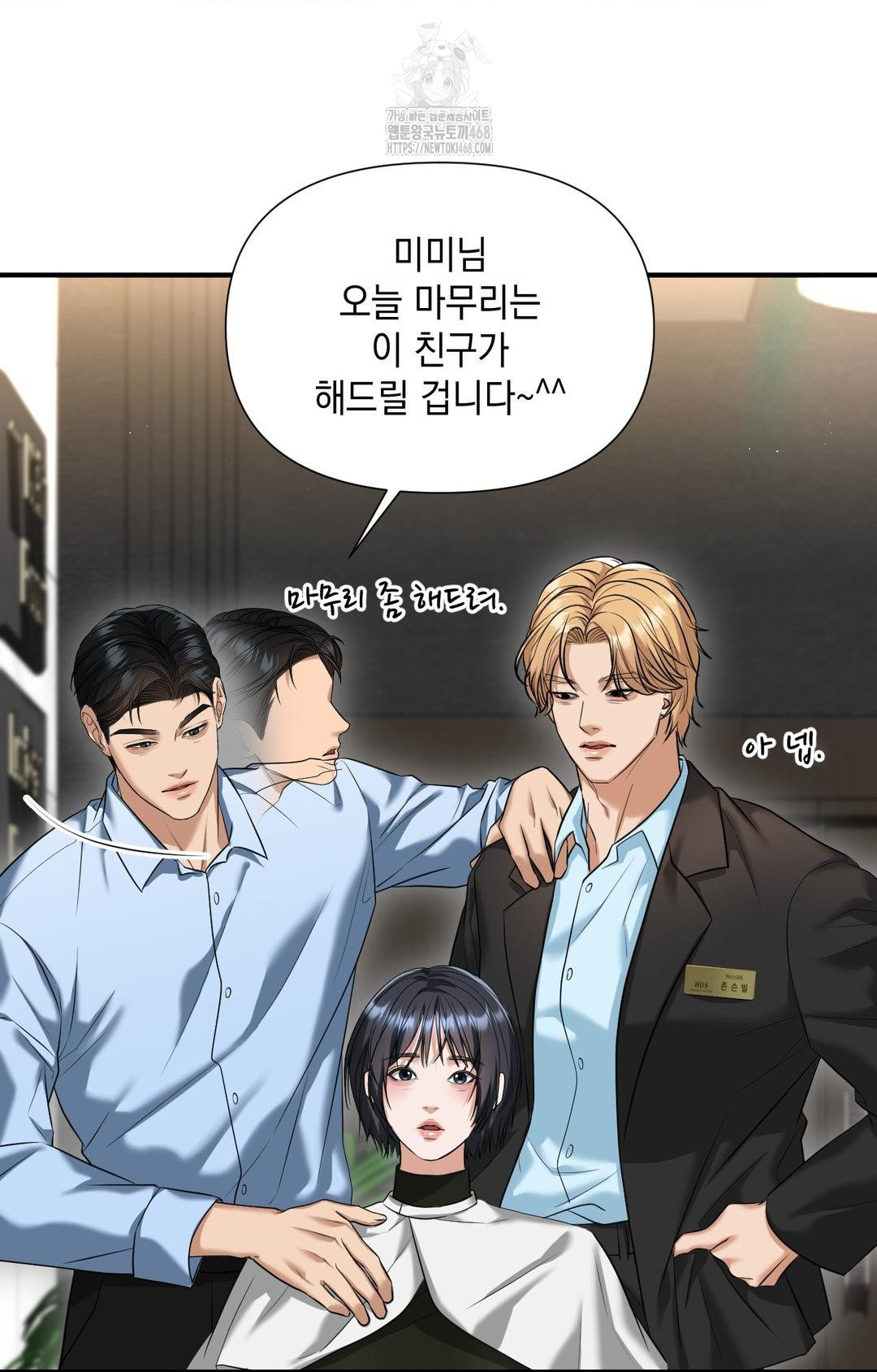 Lets Go For A Shampoo Raw Chapter 4 - Page 95
