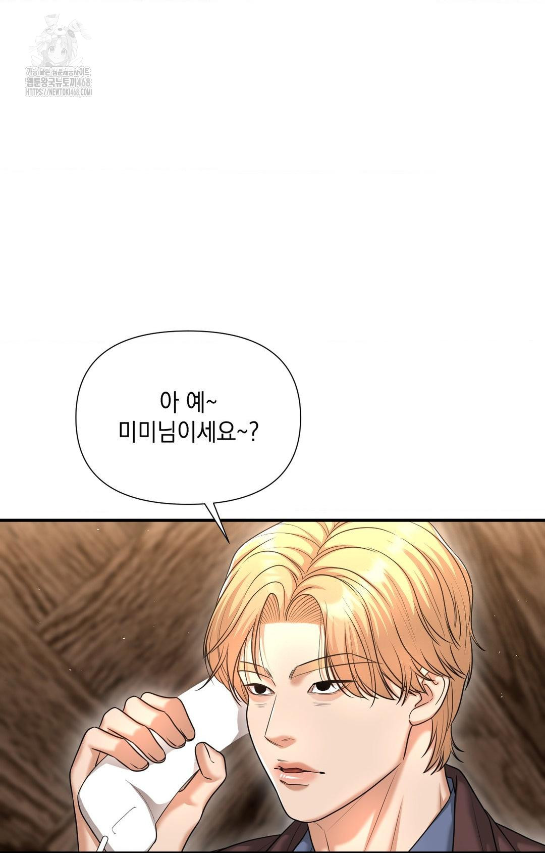 Lets Go For A Shampoo Raw Chapter 5 - Page 100