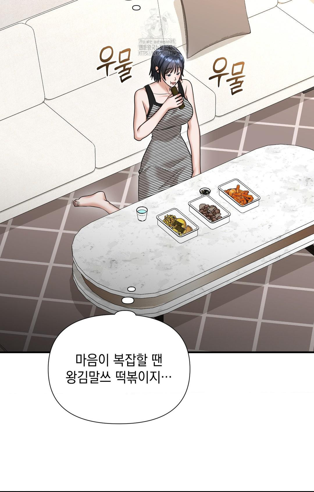 Lets Go For A Shampoo Raw Chapter 5 - Page 20