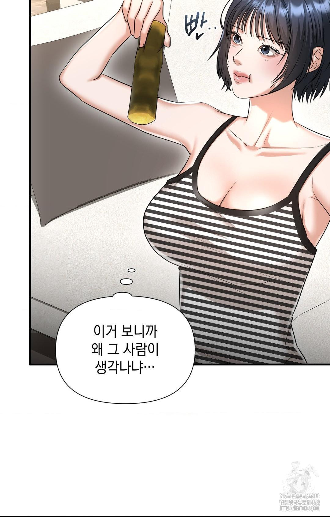Lets Go For A Shampoo Raw Chapter 5 - Page 22