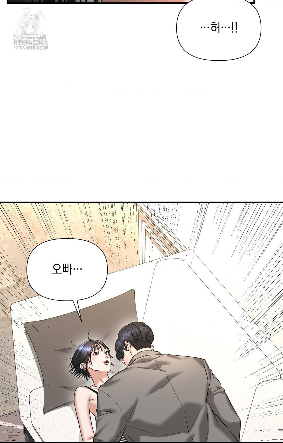 Lets Go For A Shampoo Raw Chapter 5 - Page 39