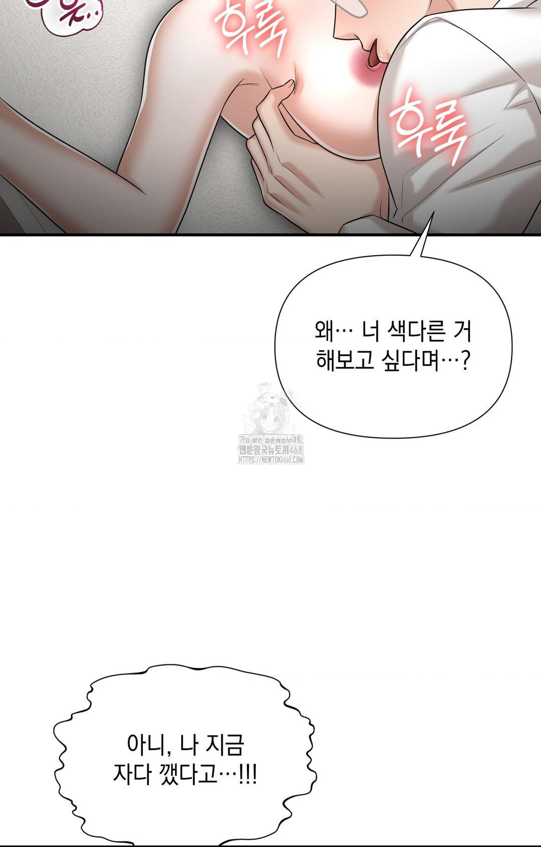 Lets Go For A Shampoo Raw Chapter 5 - Page 48