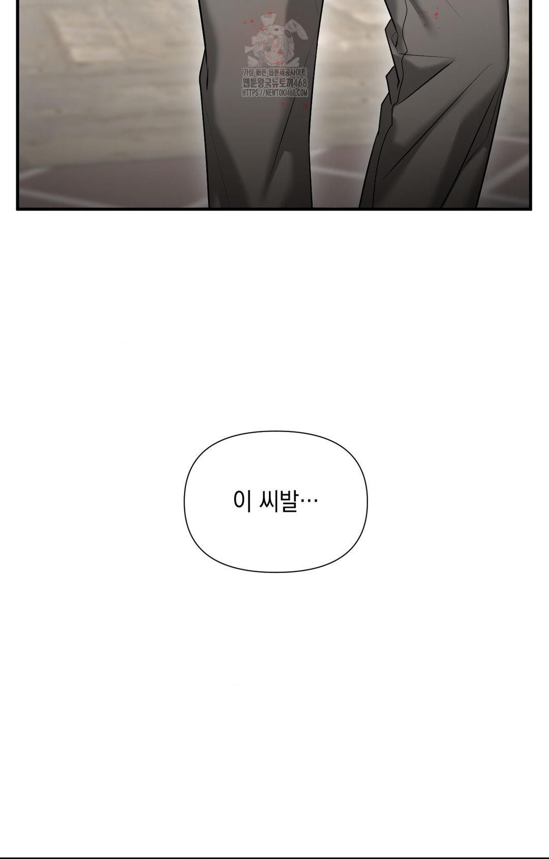 Lets Go For A Shampoo Raw Chapter 5 - Page 63