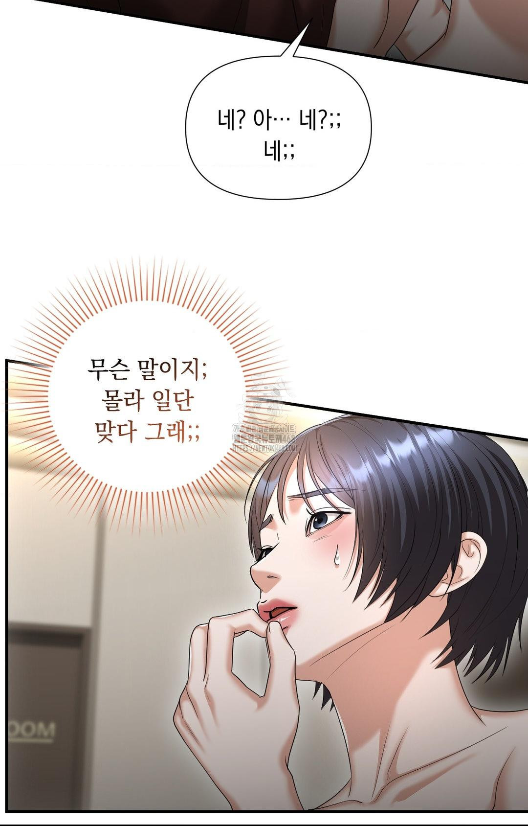Lets Go For A Shampoo Raw Chapter 6 - Page 105