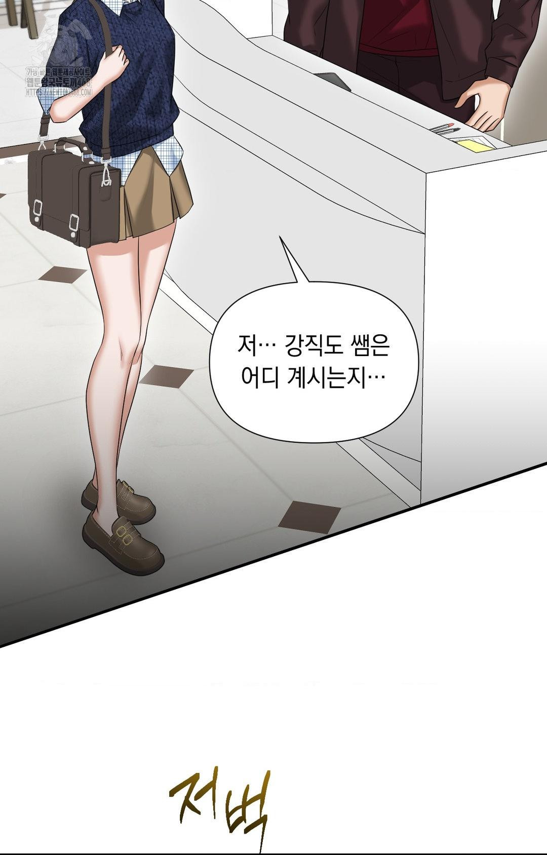 Lets Go For A Shampoo Raw Chapter 6 - Page 23