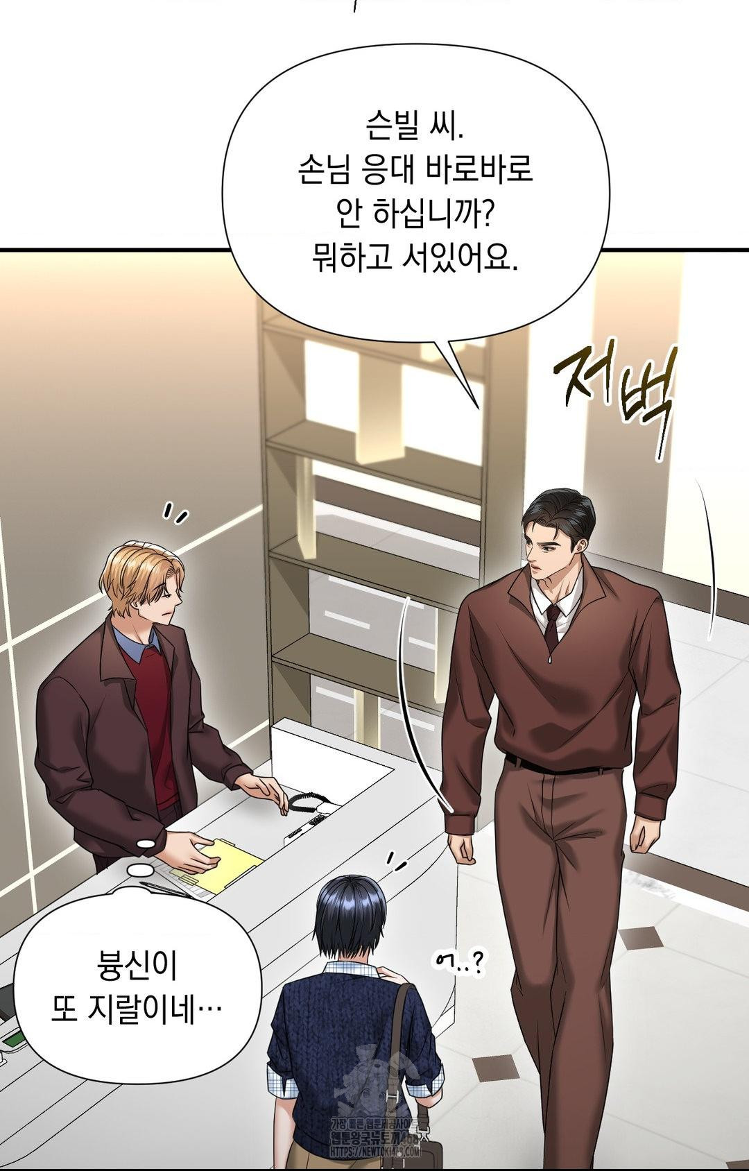 Lets Go For A Shampoo Raw Chapter 6 - Page 24