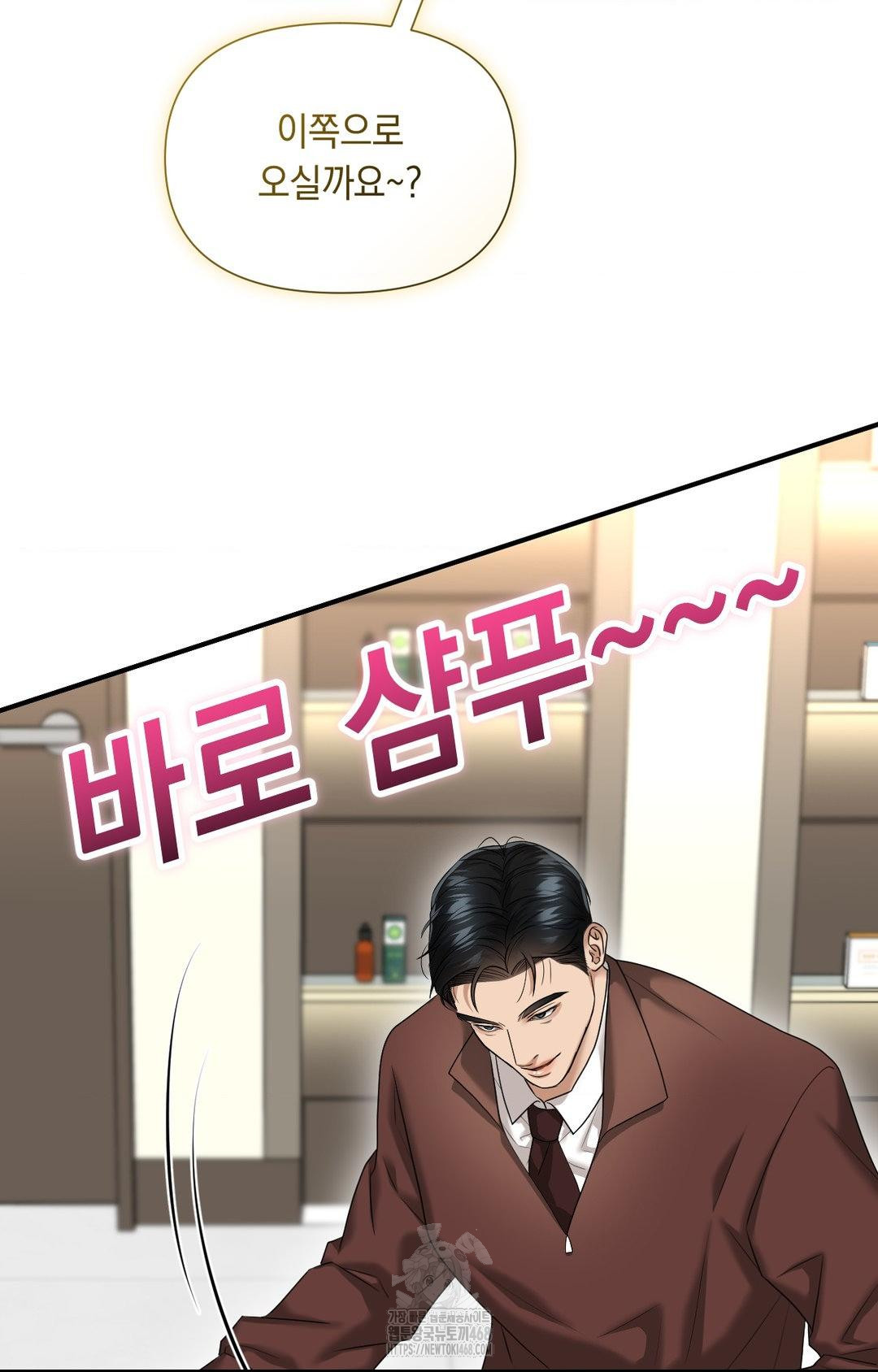 Lets Go For A Shampoo Raw Chapter 6 - Page 26
