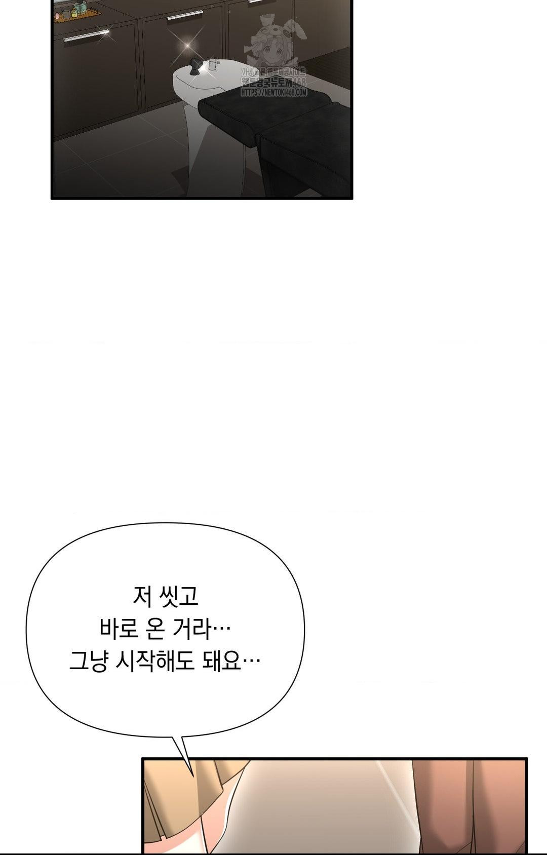 Lets Go For A Shampoo Raw Chapter 6 - Page 29