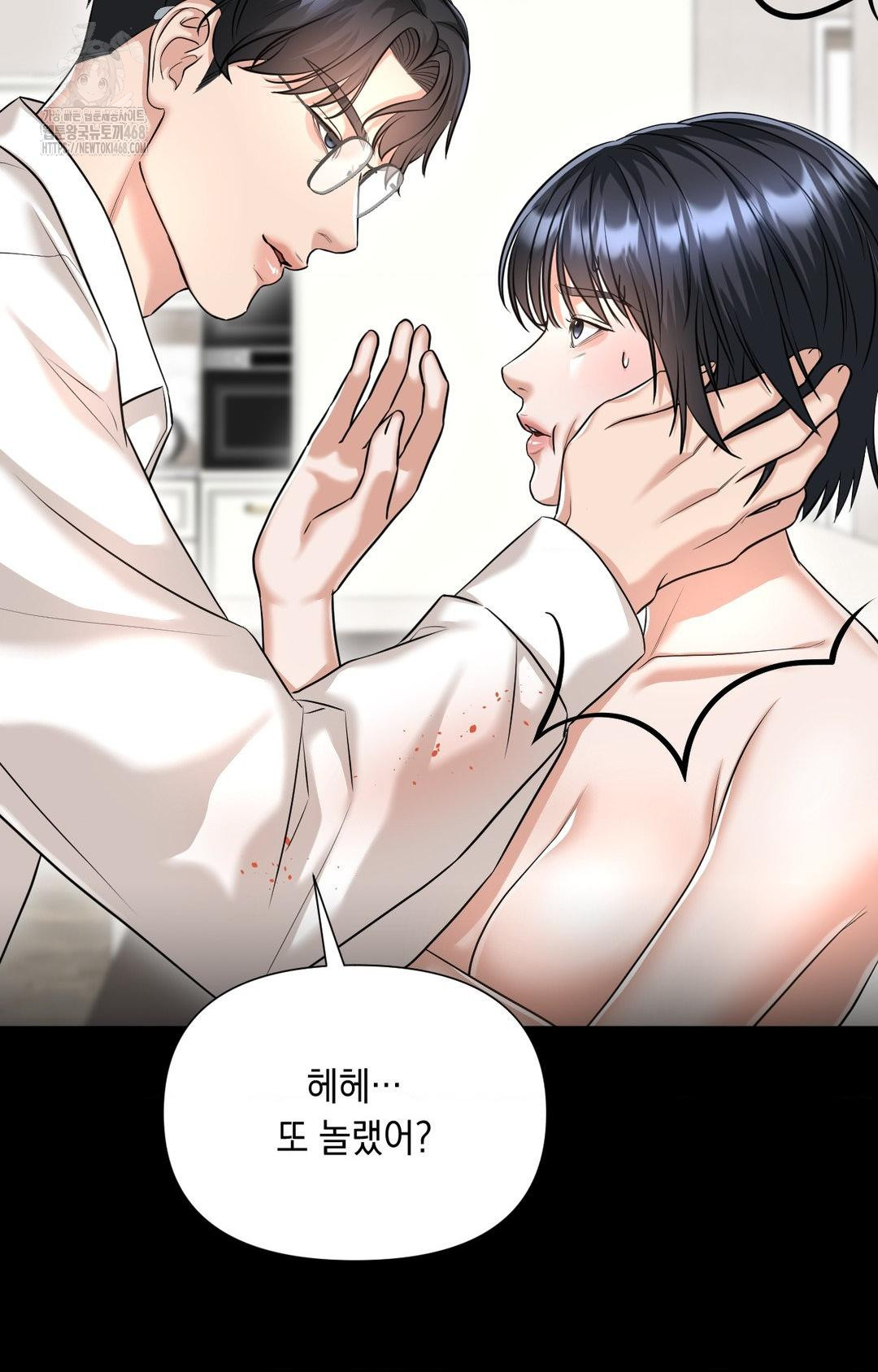 Lets Go For A Shampoo Raw Chapter 6 - Page 46