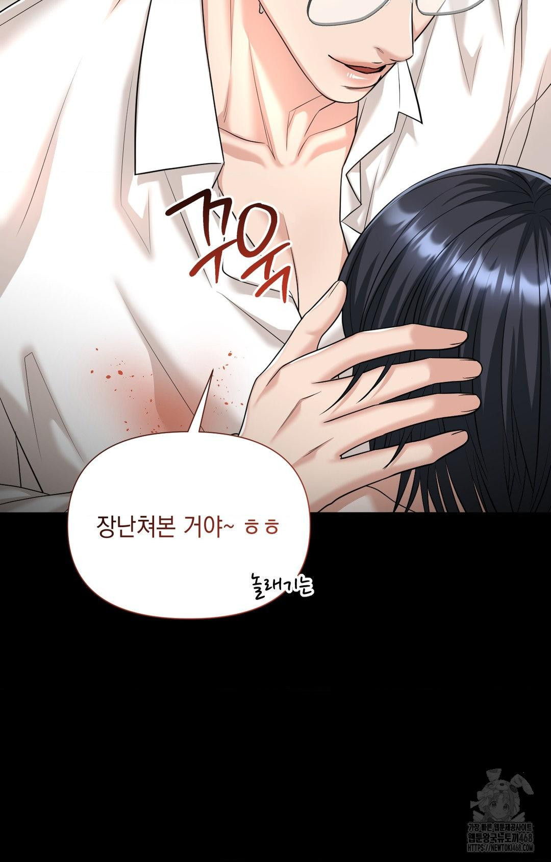 Lets Go For A Shampoo Raw Chapter 6 - Page 48