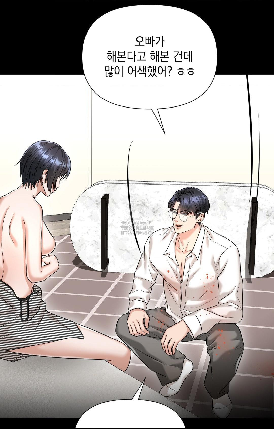 Lets Go For A Shampoo Raw Chapter 6 - Page 51